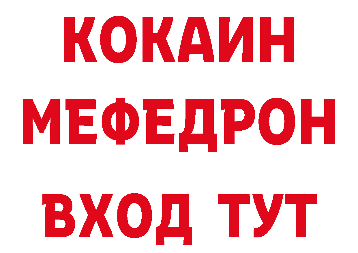 АМФЕТАМИН Розовый сайт нарко площадка мега Каневская